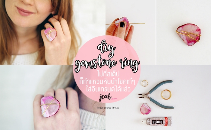 gemstone ring