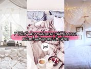 how-to-make-your-bedroom-relaxing
