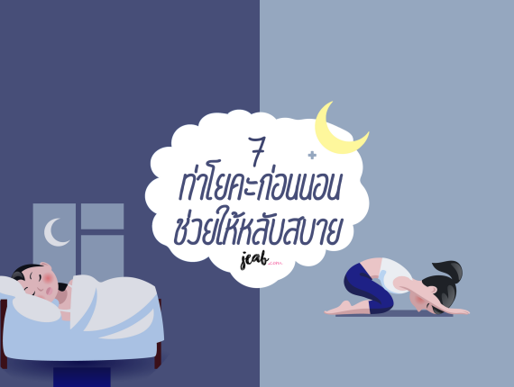 batch_head yoga