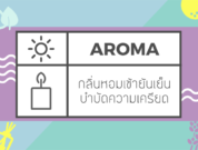 head-AROMA