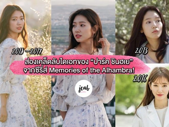 4-park-shin-hye-secret-diet-tips (1)