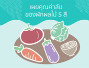 5colorfood