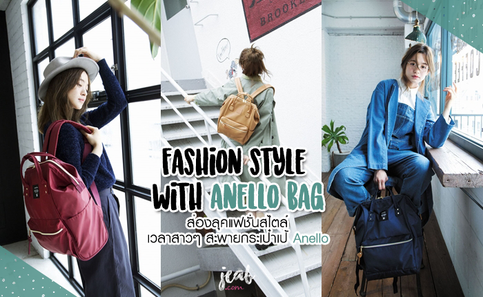 head-anello-bag