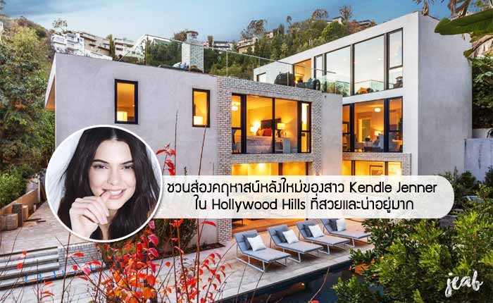 head-kendle-jenner-new-house
