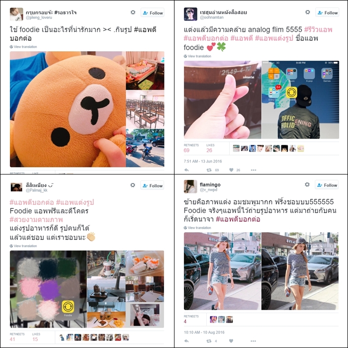 foodie-user