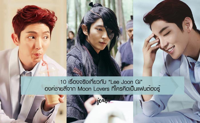 lee-joon-gi-head