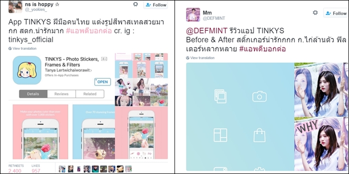 tinkys app