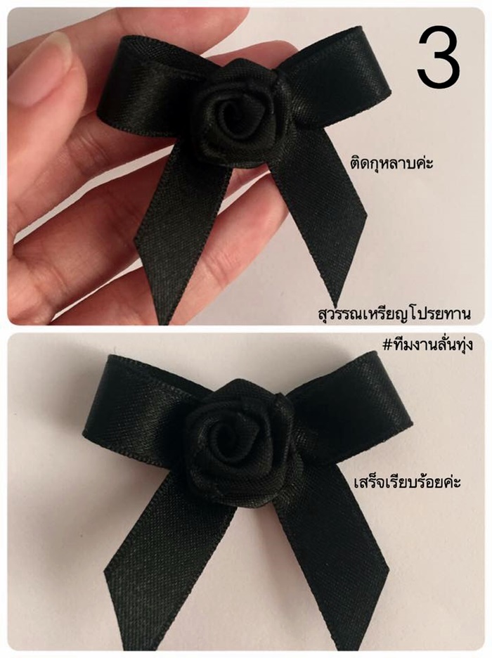 Black Bow 4-4