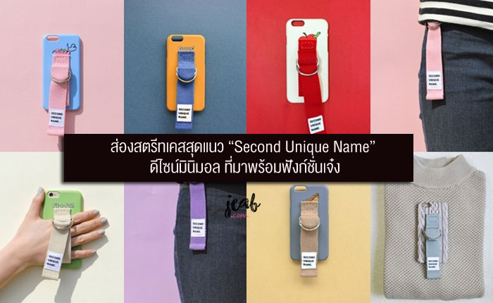 second-unique-name-case-head