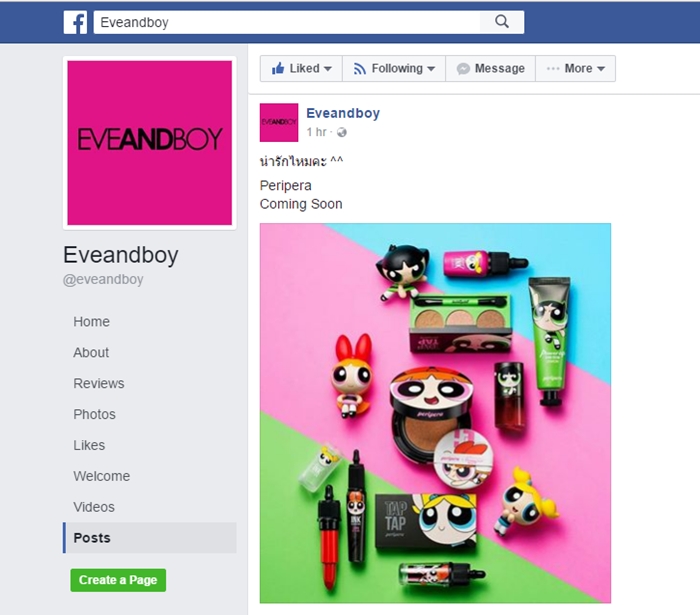 eveandboy