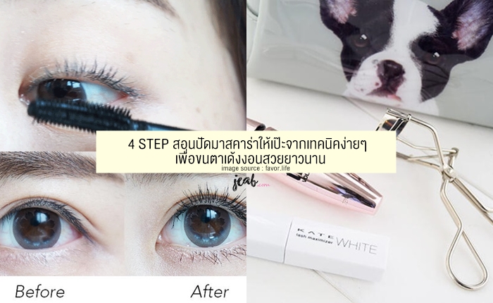 mascara head1