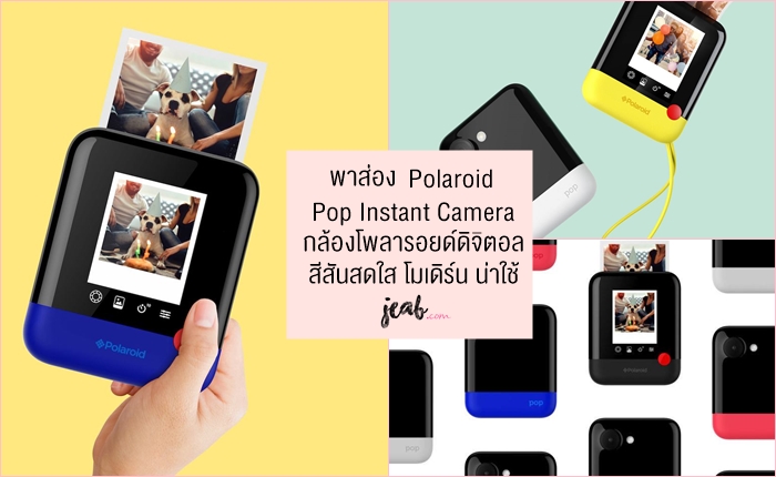 PolaroidPop