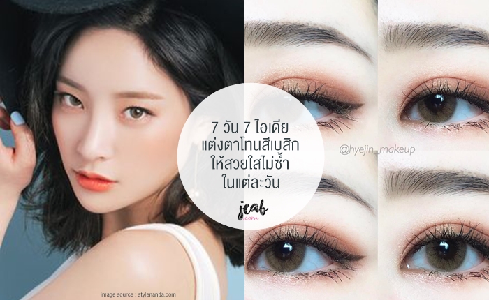 head eyes makeup
