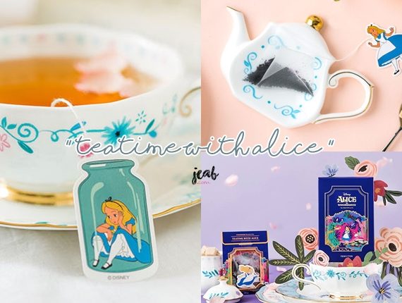teaser teatime