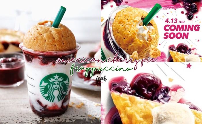 starbucks-japan-cherry-pie-frappuccino 0