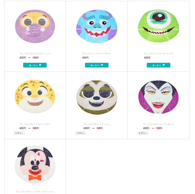 Disney Face Mask