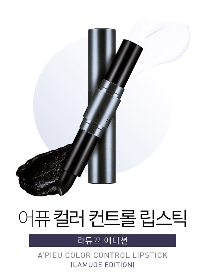 A’PIEU COLOR CONTROL LIPSTICK (LAMUQE EDITION) (6)