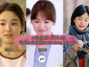 song hye kyo secret beauty1