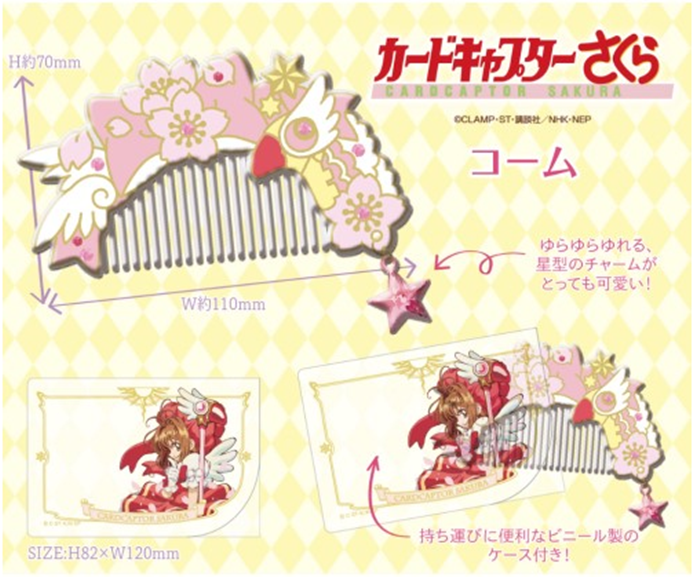 sakura cardcaptor (15)