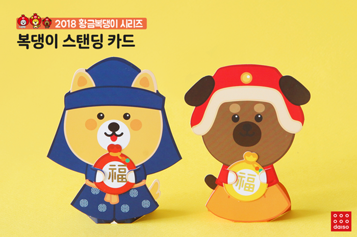 daiso korea1 (16)