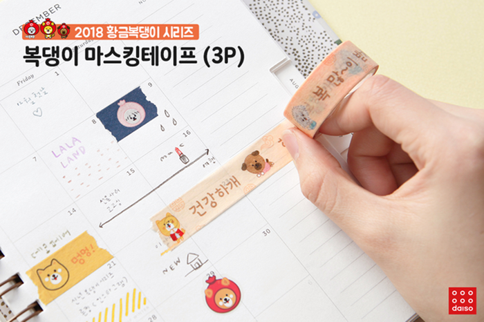 daiso korea1 (19)