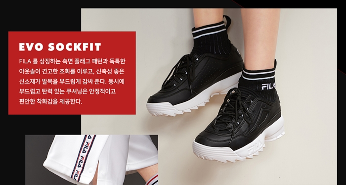 FILA Disruptor EVO Sockfit