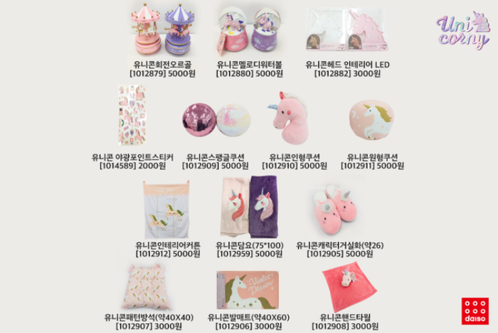 unicorny daiso korea (31)