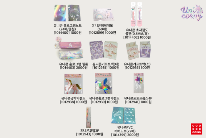 unicorny daiso korea (35)
