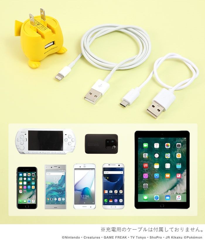 batch_0pokemon-pikachu-usb-ac-adapter-3