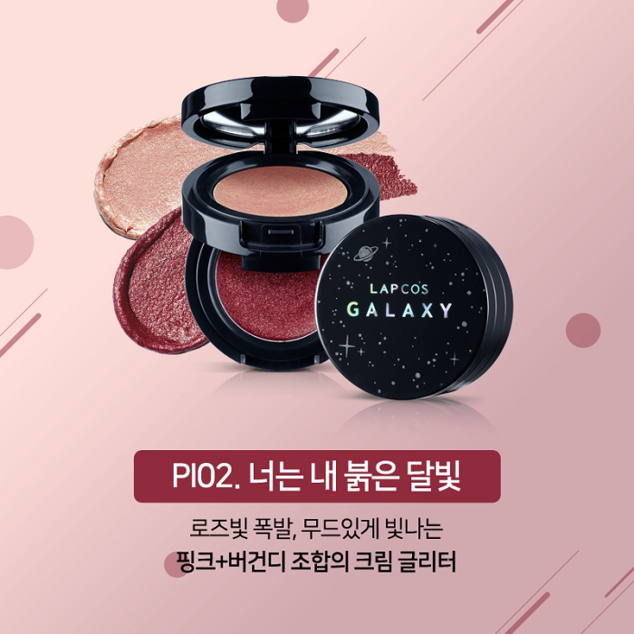 LAPCOS GALAXY DUAL EYE TOPPING (7)