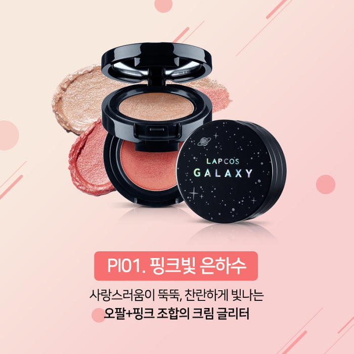 LAPCOS GALAXY DUAL EYE TOPPING (9)