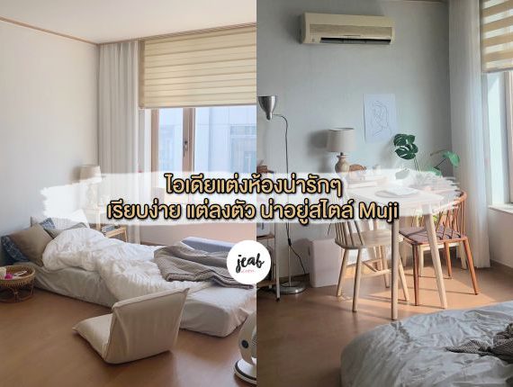 batch_0homedecor from ig @pjhyan.lina head