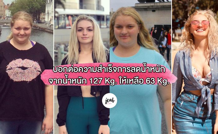 inspiration-weight-loss-from-josephine-desgrand (14)