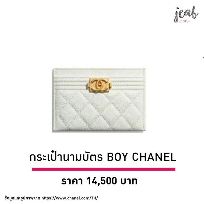 Chanel white ss 201909