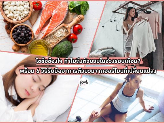 ยาคุม3 covers
