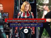 Brie Larson Captain Marvel Workouts page