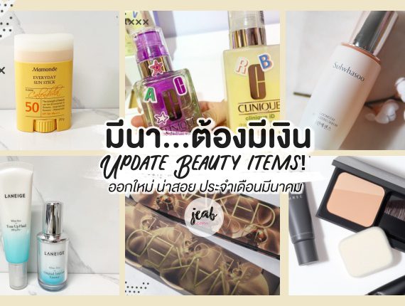 head-march-beauty