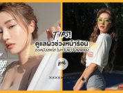 summer-skin-tips
