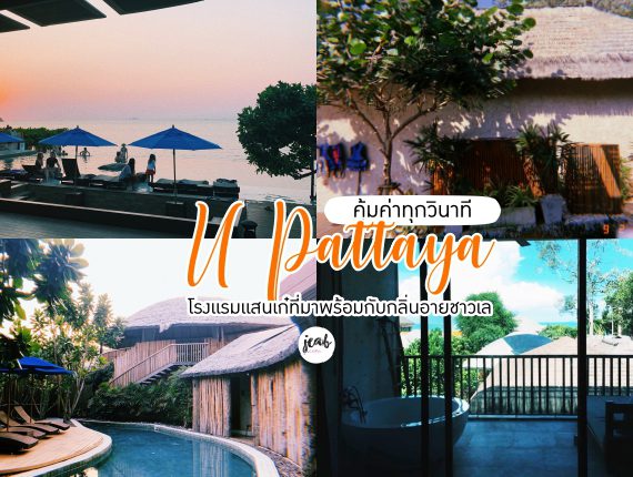 u pattaya