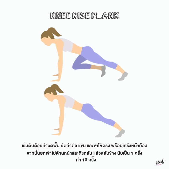 7 ท่าลดพุงที่ทำง่ายๆ โดยไม่ต้องใช้อุปกรณ์ - JEAB.com 7 ท่าลดพุงที่ทำง่ายๆ โดยไม่ต้องใช้อุปกรณ์ - Jeab.Com