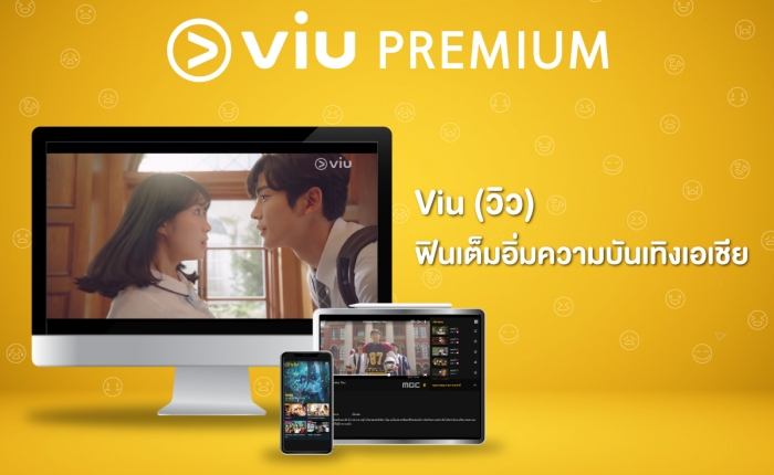 Viu premium