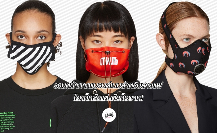Face Mask Archives - JEAB.com