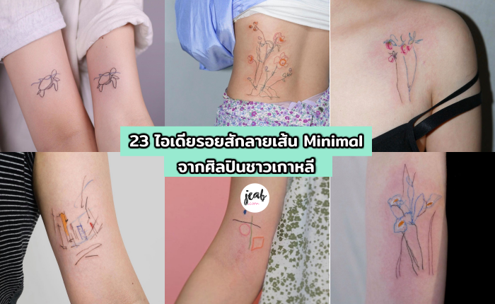 23 ไอเดียรอยสักลายเส้น Minimal จากศิลปินชาวเกาหลี - Jeab.Com