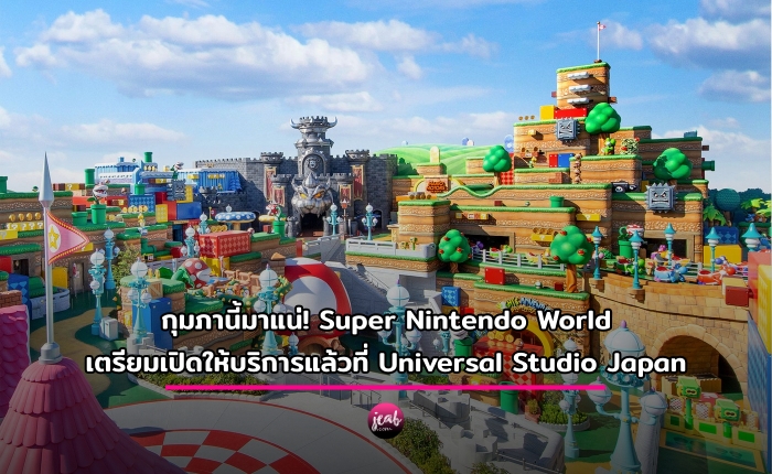 nintendo land universal dates