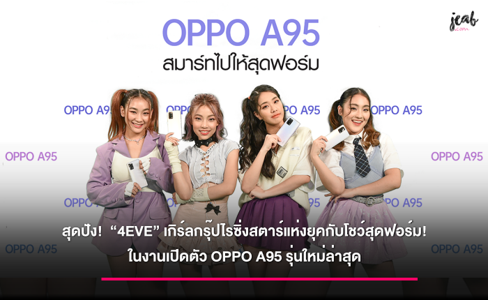 oppo 4eve