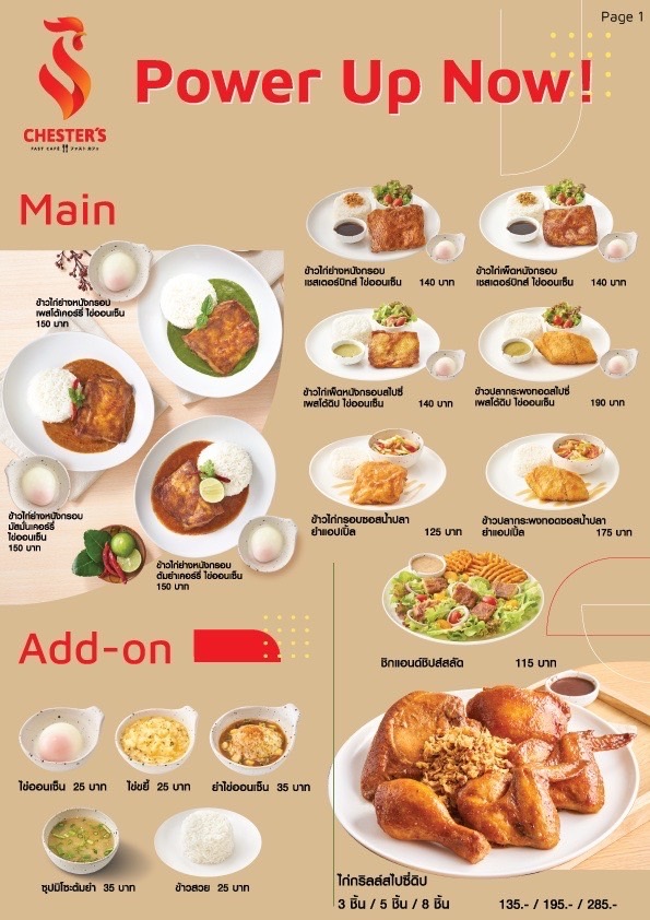 รีวิว 