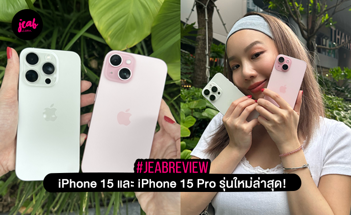 Review: iPhone 15 and iPhone 15 Pro – Features, Design, and Camera Performance